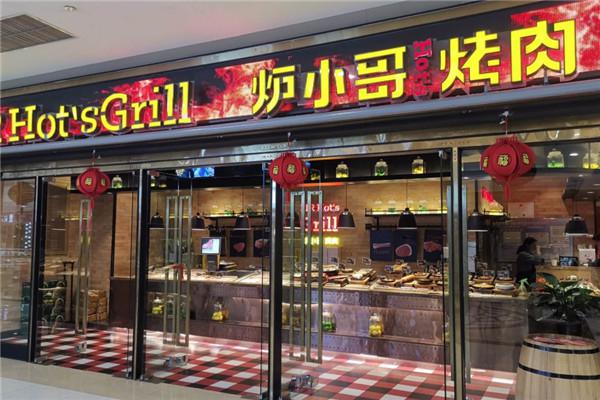 炉小哥烤肉