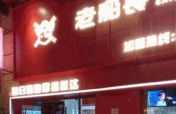 老船长蟹肉煲产品 门店图片
