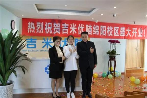 吉米优脑产品 门店图片