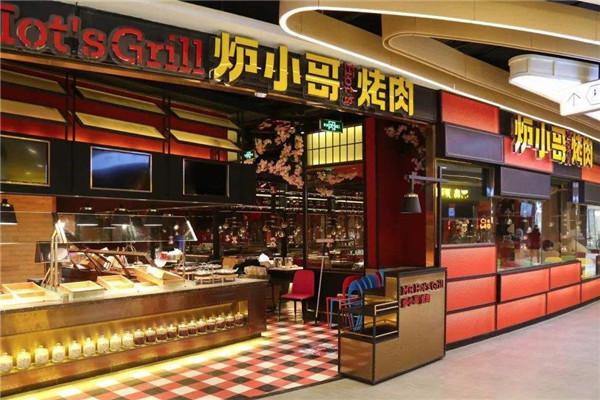 炉小哥烤肉