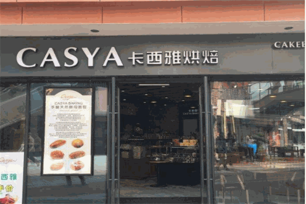 卡西雅