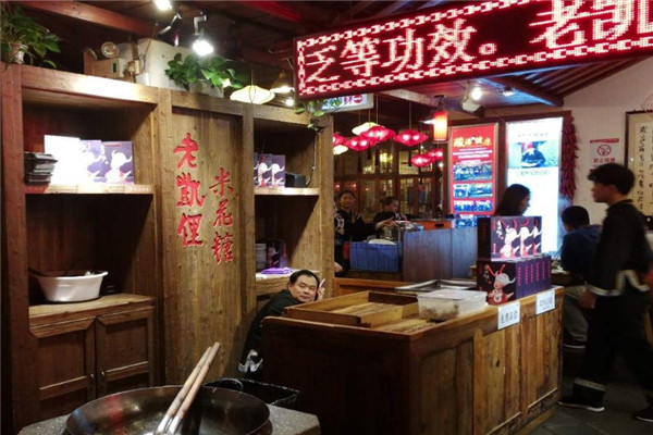 老凯俚酸汤鱼