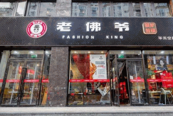 老拂爷铜炉蛙锅产品 门店图片