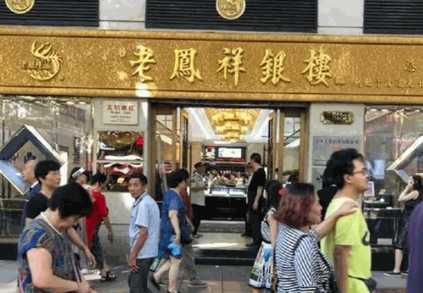 老凤祥银楼产品 门店图片