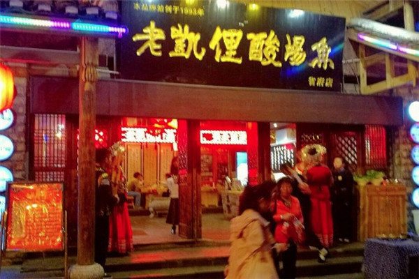 老凯俚酸汤鱼