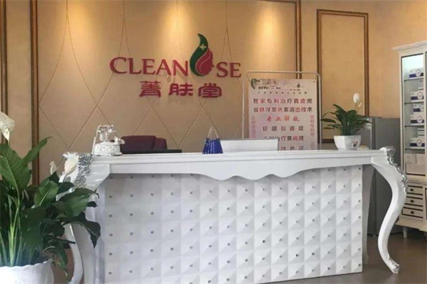 菁肤堂祛斑产品 门店图片
