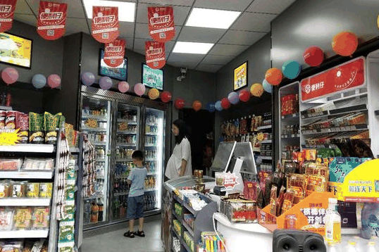 如家便利店