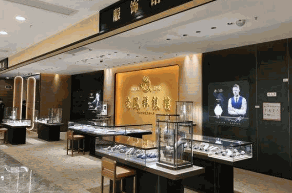 老凤祥银楼产品 门店图片