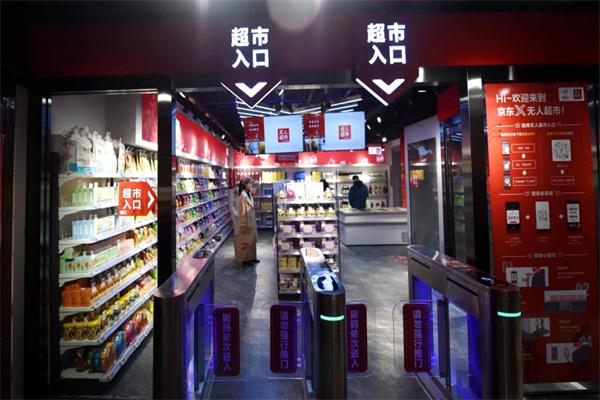 京东无人便利店