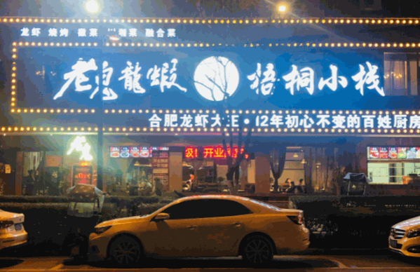 老鬼龙虾产品 门店图片