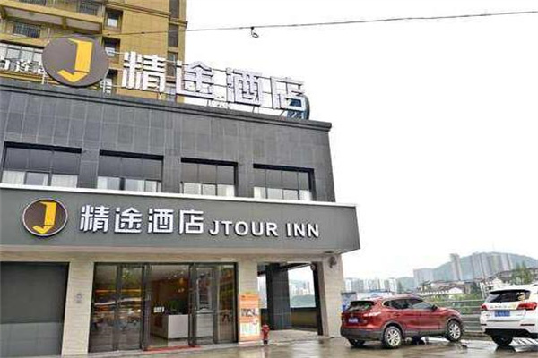 精途商务酒店产品 门店图片