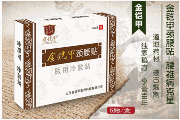 金铠甲