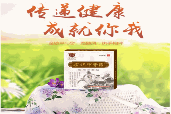金铠甲