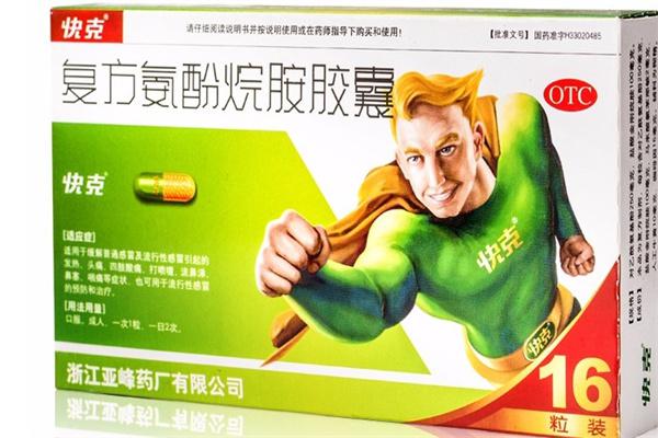 快克产品 门店图片