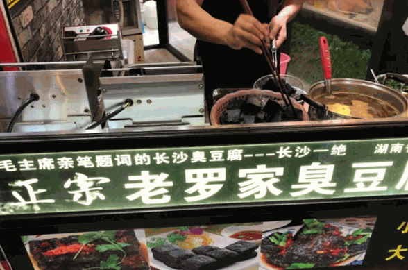罗家臭豆腐产品 门店图片