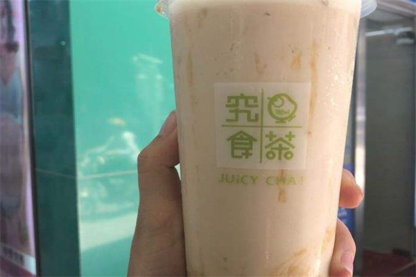 究食茶
