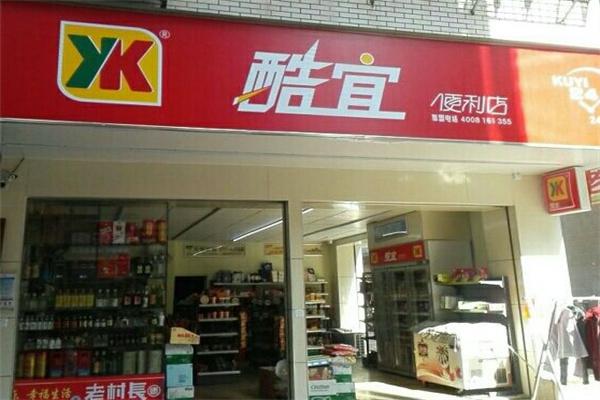 酷宜便利店产品 门店图片