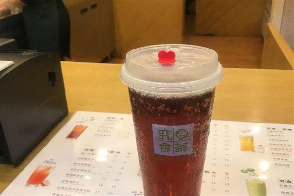 究食茶