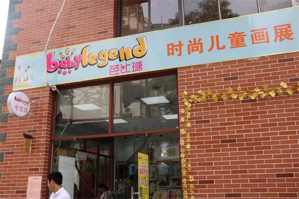 芭比瑭童装产品 门店图片
