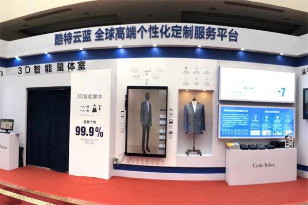 酷特云蓝产品 门店图片