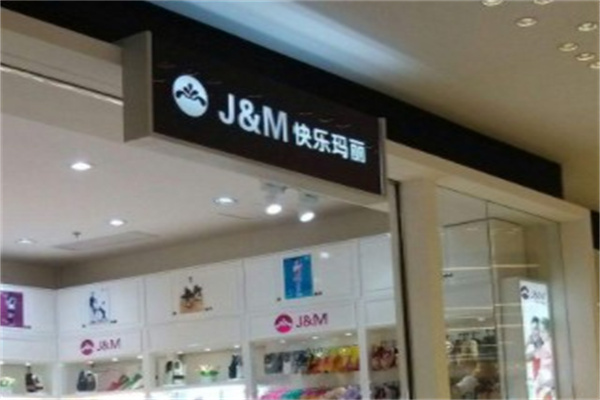 快乐玛丽鞋店产品 门店图片