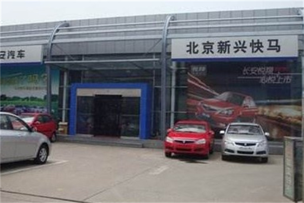 快马汽车产品 门店图片