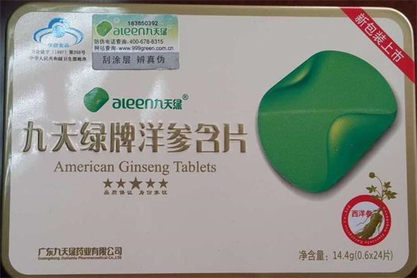 九天绿