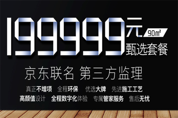 百安居建材超市产品 门店图片