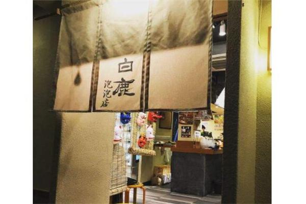 白鹿泡泡产品 门店图片