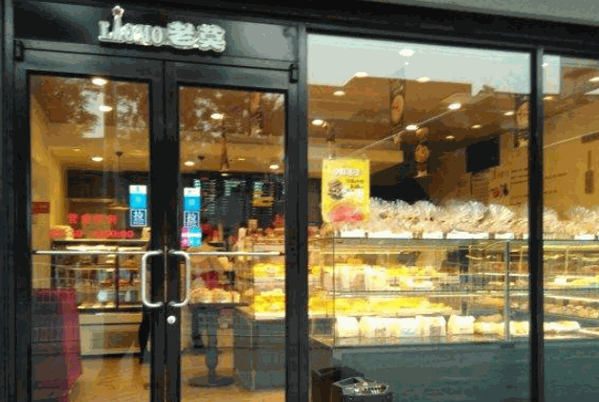 老莫糕点产品 门店图片