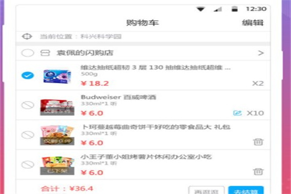 狂帮生活产品 门店图片