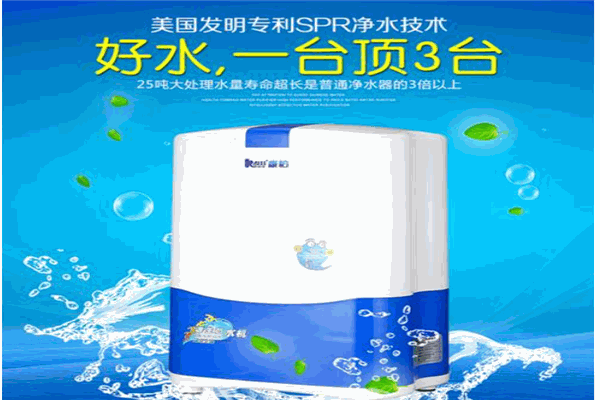 康柏净水器