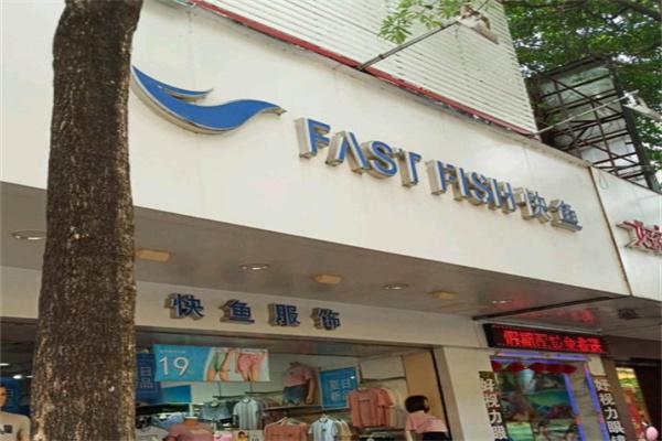快鱼店产品 门店图片