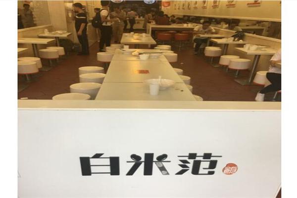 白米范快餐产品 门店图片