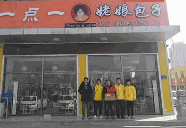 姥娘包子店产品 门店图片
