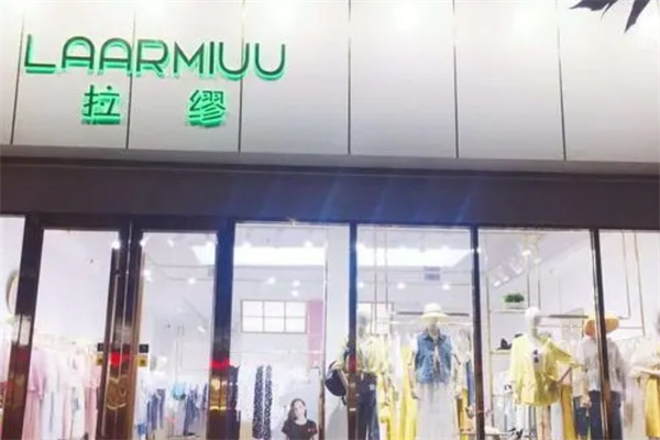 拉缪女装产品 门店图片