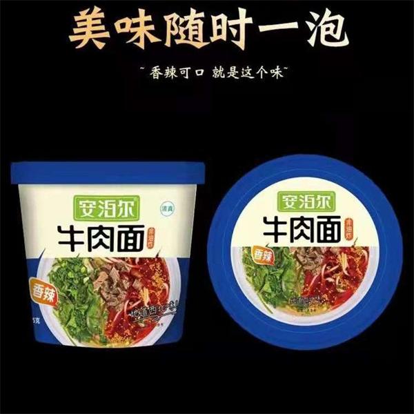安泊尔牛肉面