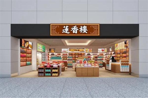 莲香楼产品 门店图片