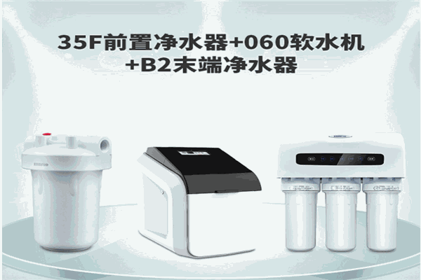 康富乐净水器