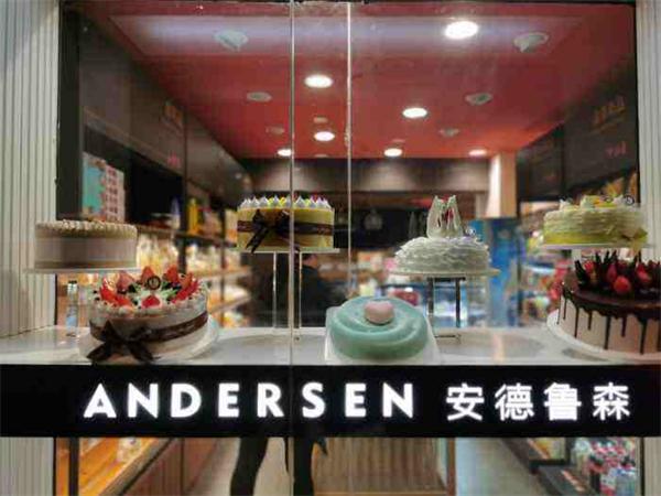 安德鲁森面包店
