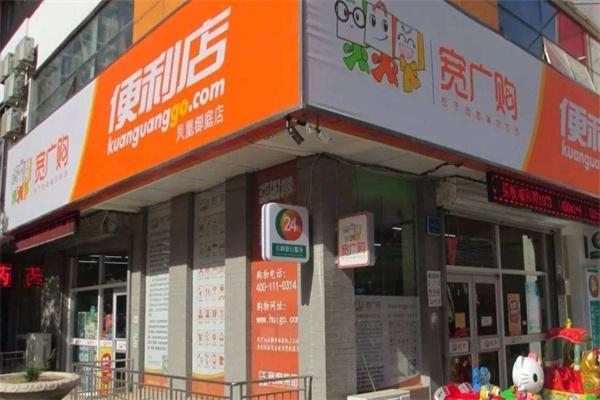 宽广购产品 门店图片