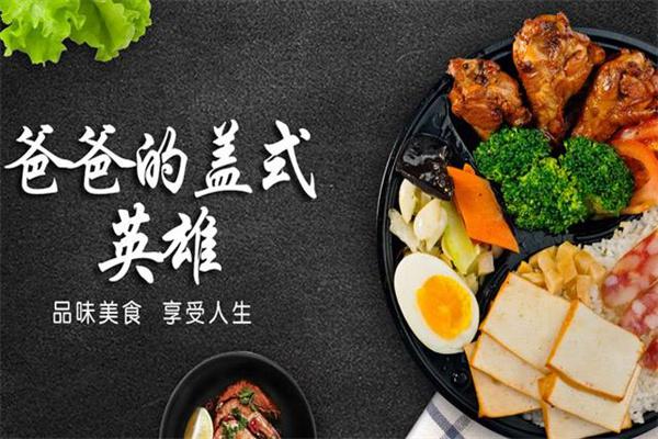 爸爸的盖式英雄便当产品 门店图片