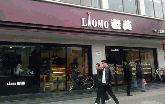 老莫糕点产品 门店图片