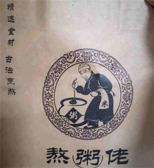 熬粥佬