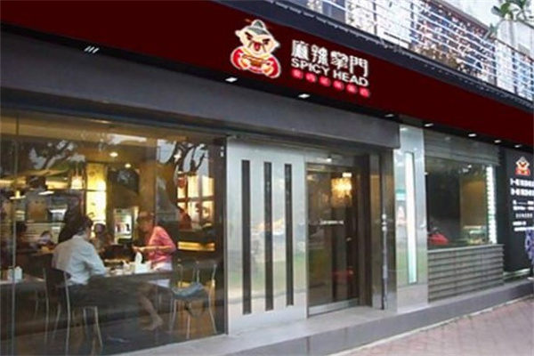 辣公公麻辣掌门产品 门店图片