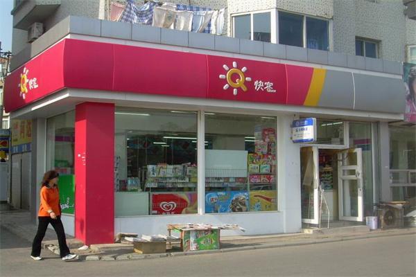 联华快客产品 门店图片