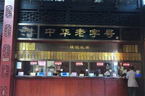 百草回春堂产品 门店图片