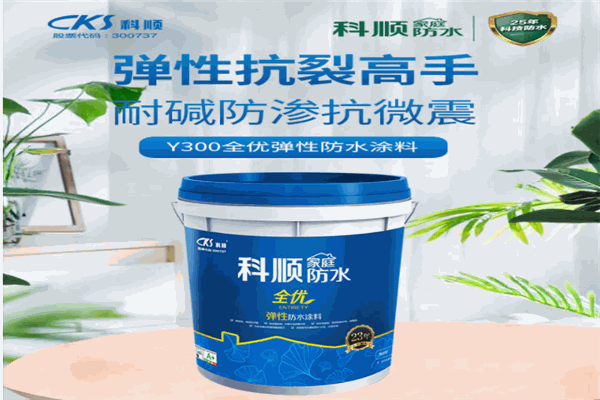 科顺防水