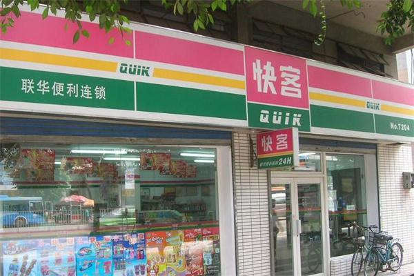 联华快客产品 门店图片