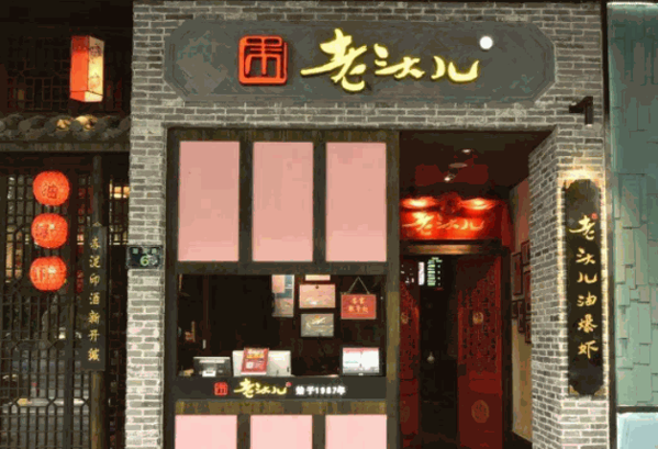 老头儿油爆虾产品 门店图片